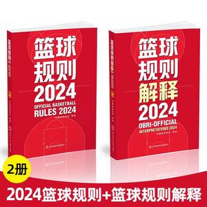 哪里可以找到推广篮球发展的资源_1