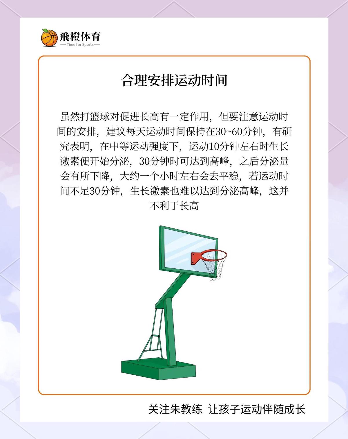 哪里可以找到推广篮球发展的资源_0